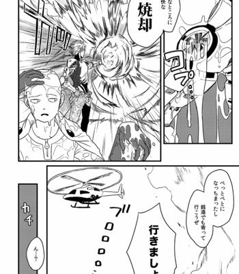 [Shino] Nonke Myaku mu Nofuragu – One Punch Man dj [JP] – Gay Manga sex 25