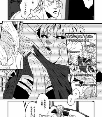 [Shino] Nonke Myaku mu Nofuragu – One Punch Man dj [JP] – Gay Manga sex 26