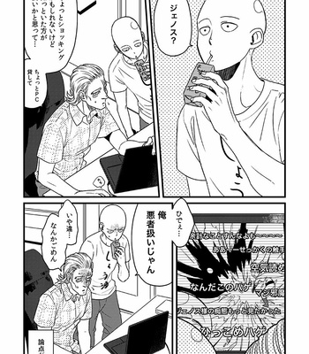 [Shino] Nonke Myaku mu Nofuragu – One Punch Man dj [JP] – Gay Manga sex 27