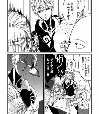 [Shino] Nonke Myaku mu Nofuragu – One Punch Man dj [JP] – Gay Manga sex 28