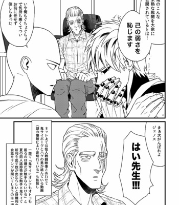 [Shino] Nonke Myaku mu Nofuragu – One Punch Man dj [JP] – Gay Manga sex 30