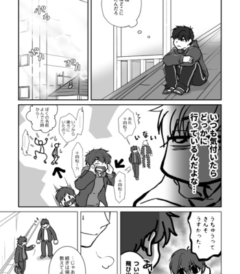 [とよ乃かのこ] 雨はめぐる。そのさきへ。 – Osomatsu-san dj [JP] – Gay Manga sex 14