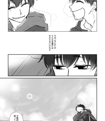 [とよ乃かのこ] 雨はめぐる。そのさきへ。 – Osomatsu-san dj [JP] – Gay Manga sex 16