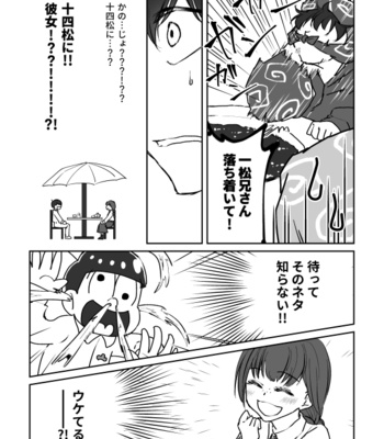 [とよ乃かのこ] 雨はめぐる。そのさきへ。 – Osomatsu-san dj [JP] – Gay Manga sex 18