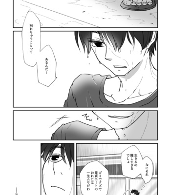 [とよ乃かのこ] 雨はめぐる。そのさきへ。 – Osomatsu-san dj [JP] – Gay Manga sex 28