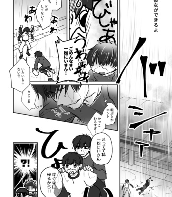 [とよ乃かのこ] 雨はめぐる。そのさきへ。 – Osomatsu-san dj [JP] – Gay Manga sex 31