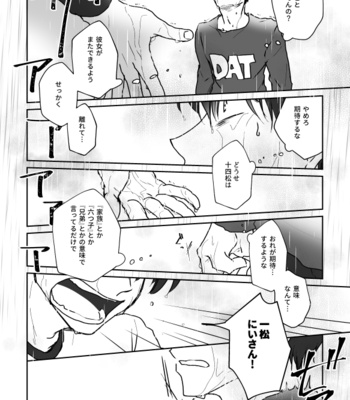 [とよ乃かのこ] 雨はめぐる。そのさきへ。 – Osomatsu-san dj [JP] – Gay Manga sex 35