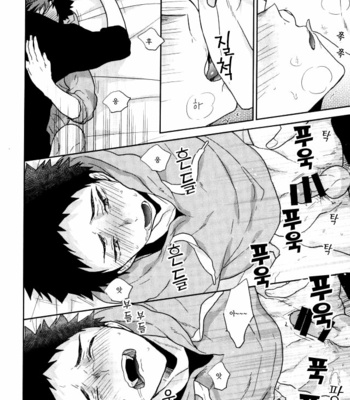 [uchidcme] goodbye miyagi hello dokyou – haikyuu!! dj [Kr] – Gay Manga sex 11