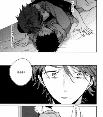 [uchidcme] goodbye miyagi hello dokyou – haikyuu!! dj [Kr] – Gay Manga sex 12