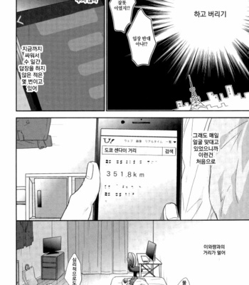 [uchidcme] goodbye miyagi hello dokyou – haikyuu!! dj [Kr] – Gay Manga sex 13