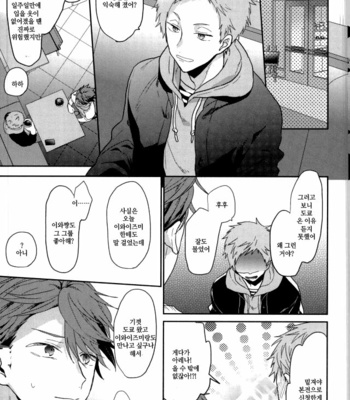 [uchidcme] goodbye miyagi hello dokyou – haikyuu!! dj [Kr] – Gay Manga sex 14