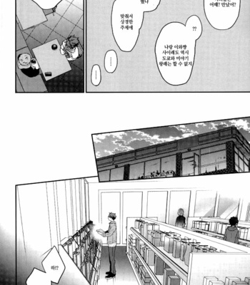 [uchidcme] goodbye miyagi hello dokyou – haikyuu!! dj [Kr] – Gay Manga sex 15