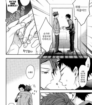[uchidcme] goodbye miyagi hello dokyou – haikyuu!! dj [Kr] – Gay Manga sex 19