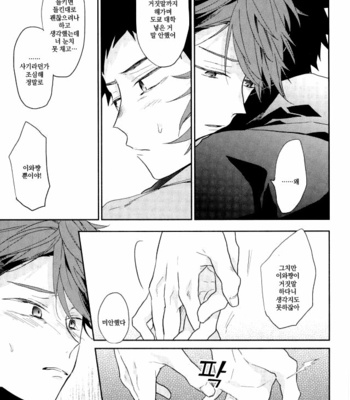 [uchidcme] goodbye miyagi hello dokyou – haikyuu!! dj [Kr] – Gay Manga sex 20