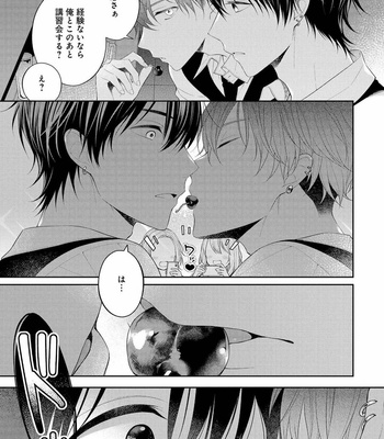 [MAKI Masaki] Koisuru Hypnotic Therapy [JP] – Gay Manga sex 7