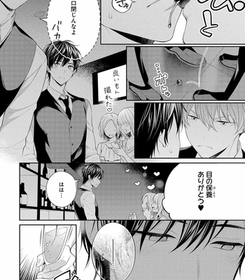 [MAKI Masaki] Koisuru Hypnotic Therapy [JP] – Gay Manga sex 8