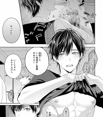 [MAKI Masaki] Koisuru Hypnotic Therapy [JP] – Gay Manga sex 9