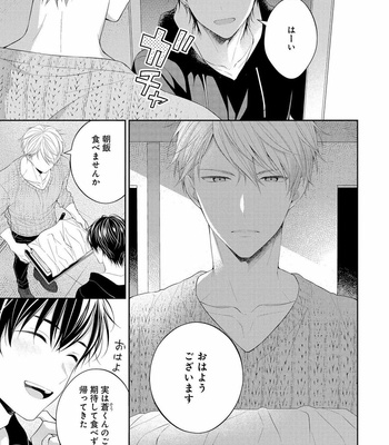 [MAKI Masaki] Koisuru Hypnotic Therapy [JP] – Gay Manga sex 11
