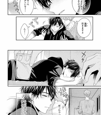 [MAKI Masaki] Koisuru Hypnotic Therapy [JP] – Gay Manga sex 16
