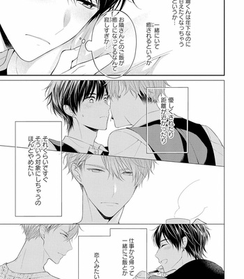 [MAKI Masaki] Koisuru Hypnotic Therapy [JP] – Gay Manga sex 17