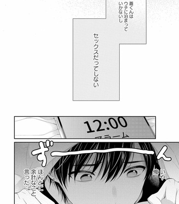 [MAKI Masaki] Koisuru Hypnotic Therapy [JP] – Gay Manga sex 18