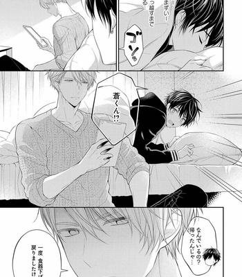 [MAKI Masaki] Koisuru Hypnotic Therapy [JP] – Gay Manga sex 19