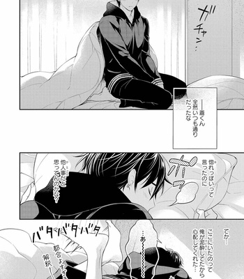 [MAKI Masaki] Koisuru Hypnotic Therapy [JP] – Gay Manga sex 22