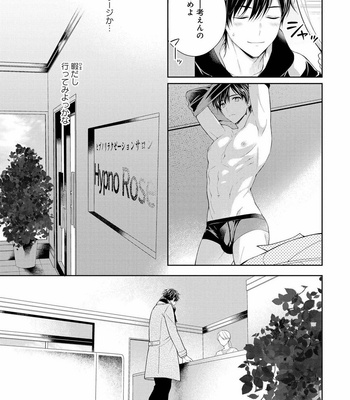 [MAKI Masaki] Koisuru Hypnotic Therapy [JP] – Gay Manga sex 23