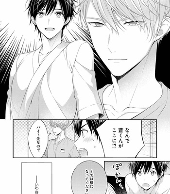 [MAKI Masaki] Koisuru Hypnotic Therapy [JP] – Gay Manga sex 26