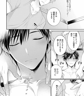 [MAKI Masaki] Koisuru Hypnotic Therapy [JP] – Gay Manga sex 28