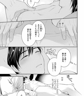 [MAKI Masaki] Koisuru Hypnotic Therapy [JP] – Gay Manga sex 29