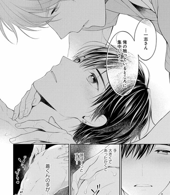 [MAKI Masaki] Koisuru Hypnotic Therapy [JP] – Gay Manga sex 30