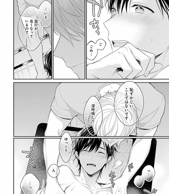 [MAKI Masaki] Koisuru Hypnotic Therapy [JP] – Gay Manga sex 32
