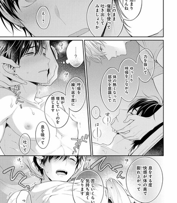 [MAKI Masaki] Koisuru Hypnotic Therapy [JP] – Gay Manga sex 33