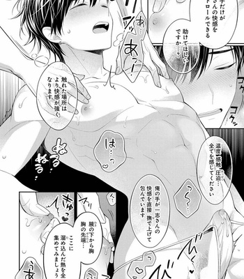 [MAKI Masaki] Koisuru Hypnotic Therapy [JP] – Gay Manga sex 34