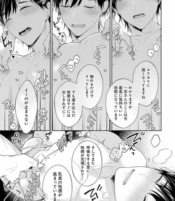 [MAKI Masaki] Koisuru Hypnotic Therapy [JP] – Gay Manga sex 35