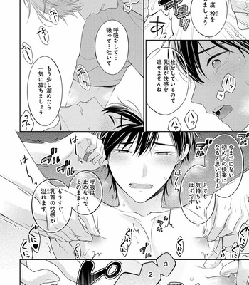 [MAKI Masaki] Koisuru Hypnotic Therapy [JP] – Gay Manga sex 36