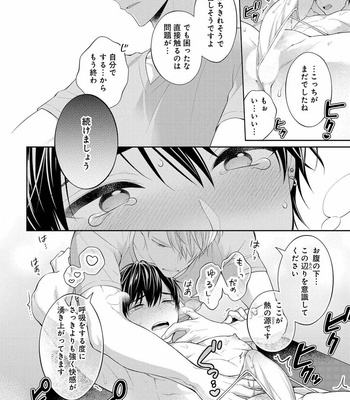 [MAKI Masaki] Koisuru Hypnotic Therapy [JP] – Gay Manga sex 38