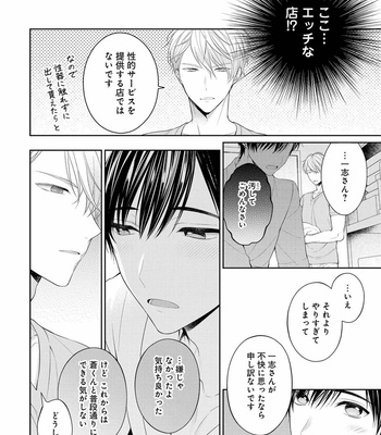 [MAKI Masaki] Koisuru Hypnotic Therapy [JP] – Gay Manga sex 40
