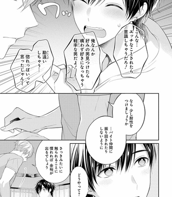 [MAKI Masaki] Koisuru Hypnotic Therapy [JP] – Gay Manga sex 41