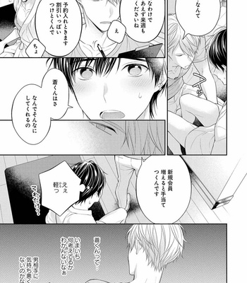 [MAKI Masaki] Koisuru Hypnotic Therapy [JP] – Gay Manga sex 43