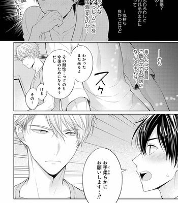 [MAKI Masaki] Koisuru Hypnotic Therapy [JP] – Gay Manga sex 44