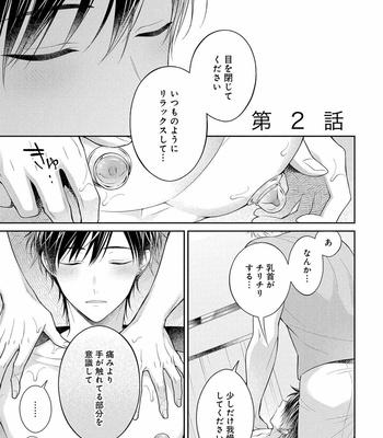 [MAKI Masaki] Koisuru Hypnotic Therapy [JP] – Gay Manga sex 47