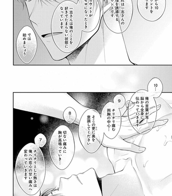 [MAKI Masaki] Koisuru Hypnotic Therapy [JP] – Gay Manga sex 48