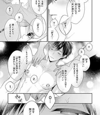 [MAKI Masaki] Koisuru Hypnotic Therapy [JP] – Gay Manga sex 49