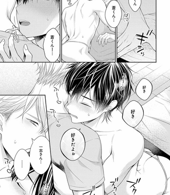 [MAKI Masaki] Koisuru Hypnotic Therapy [JP] – Gay Manga sex 53