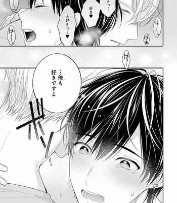 [MAKI Masaki] Koisuru Hypnotic Therapy [JP] – Gay Manga sex 57