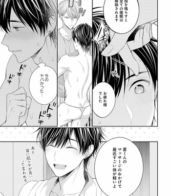 [MAKI Masaki] Koisuru Hypnotic Therapy [JP] – Gay Manga sex 59