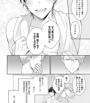 [MAKI Masaki] Koisuru Hypnotic Therapy [JP] – Gay Manga sex 60
