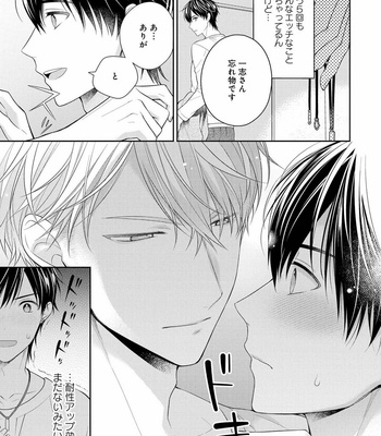 [MAKI Masaki] Koisuru Hypnotic Therapy [JP] – Gay Manga sex 61